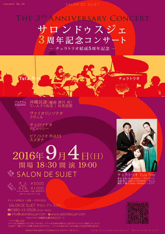 concert_no26
