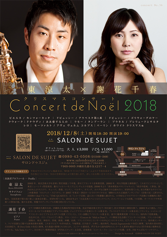 salon de sujet concert_no36