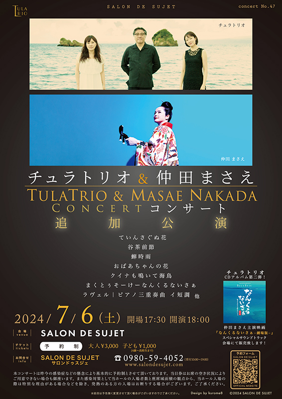 concert_no47