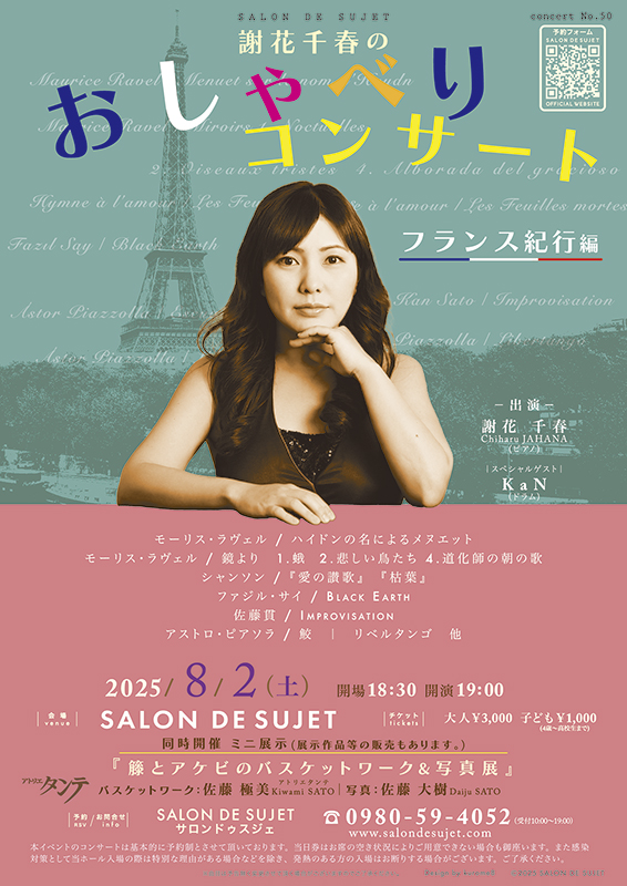 concert_no49